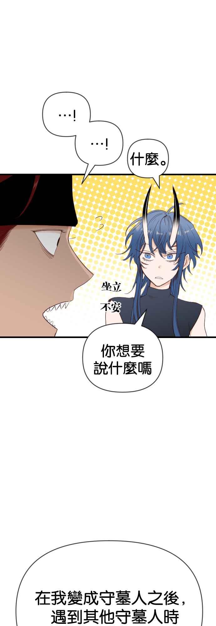 《恶魔猎人》[第136话] 格斗擂台（1） 第14页