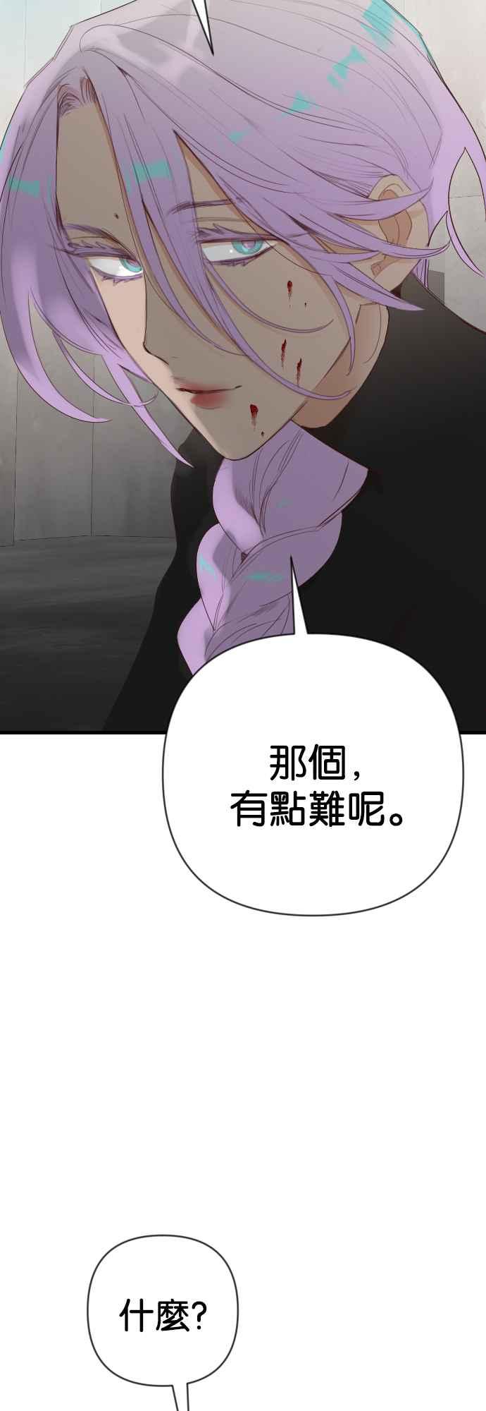 《恶魔猎人》[第136话] 格斗擂台（1） 第32页