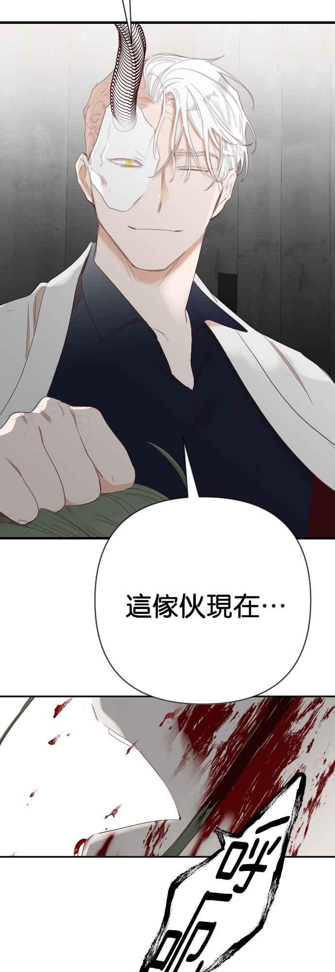 《恶魔猎人》[第136话] 格斗擂台（1） 第33页