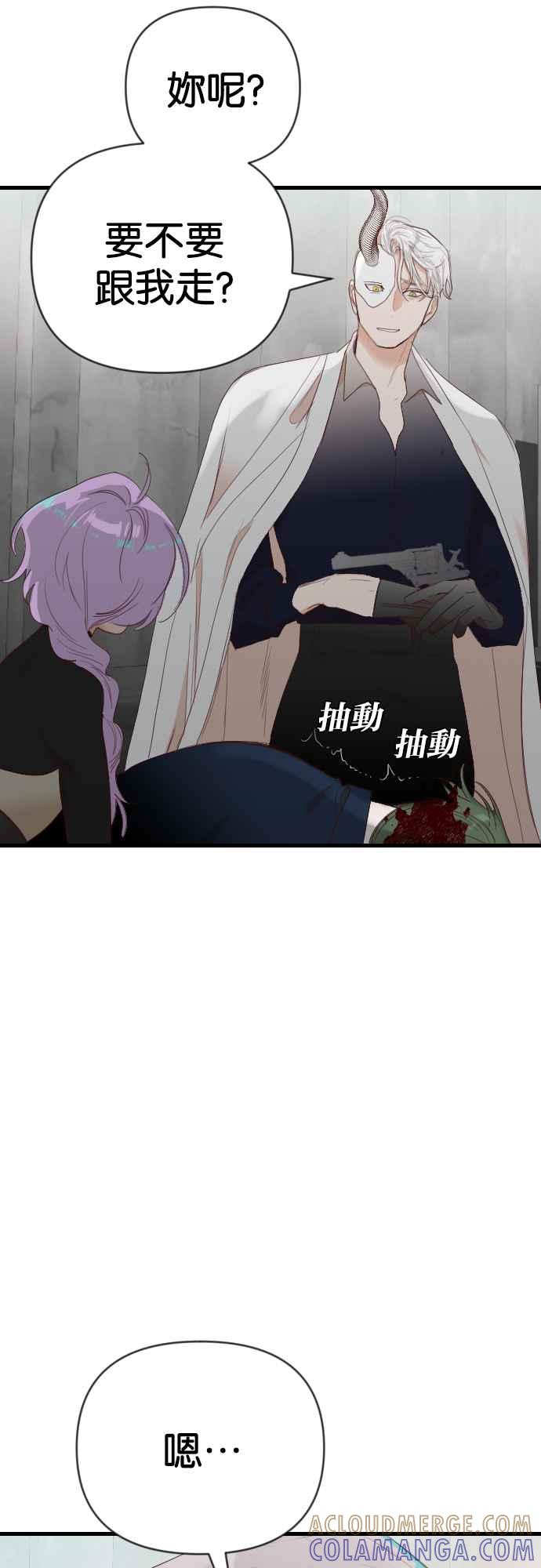 《恶魔猎人》[第136话] 格斗擂台（1） 第31页