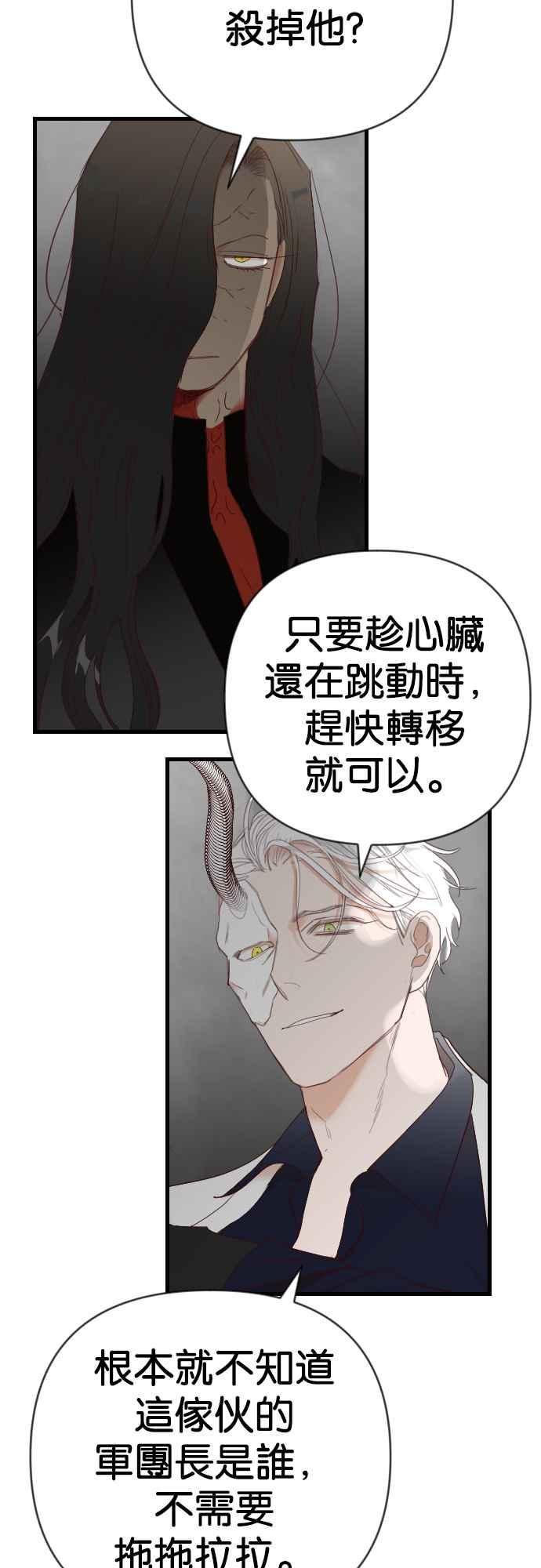 《恶魔猎人》[第136话] 格斗擂台（1） 第29页