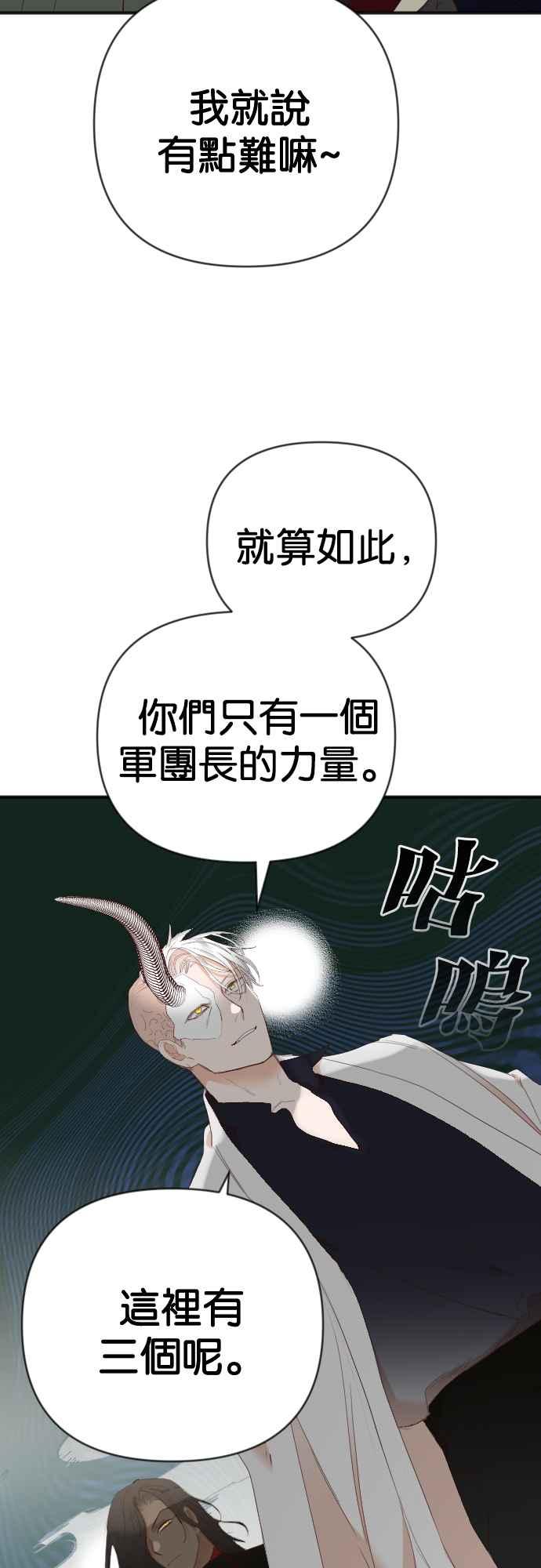 《恶魔猎人》[第136话] 格斗擂台（1） 第51页