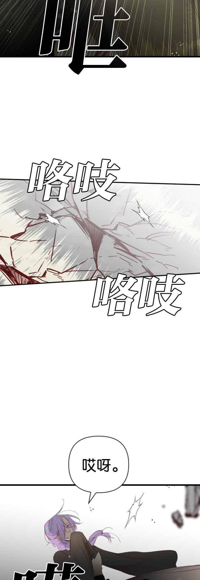 《恶魔猎人》[第136话] 格斗擂台（1） 第45页