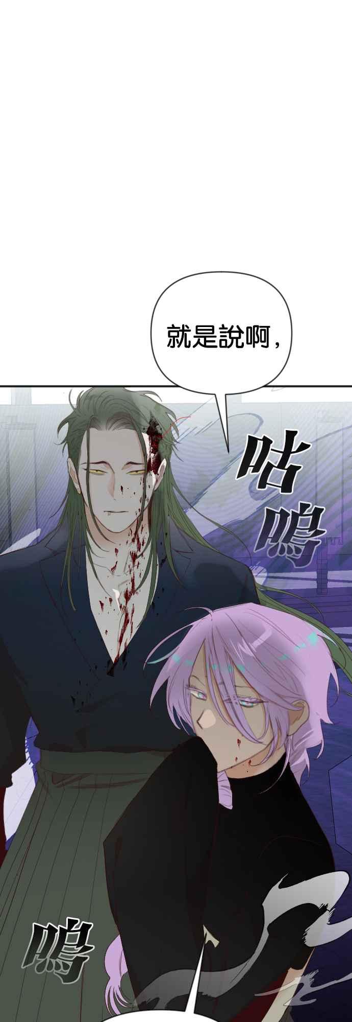 《恶魔猎人》[第136话] 格斗擂台（1） 第50页