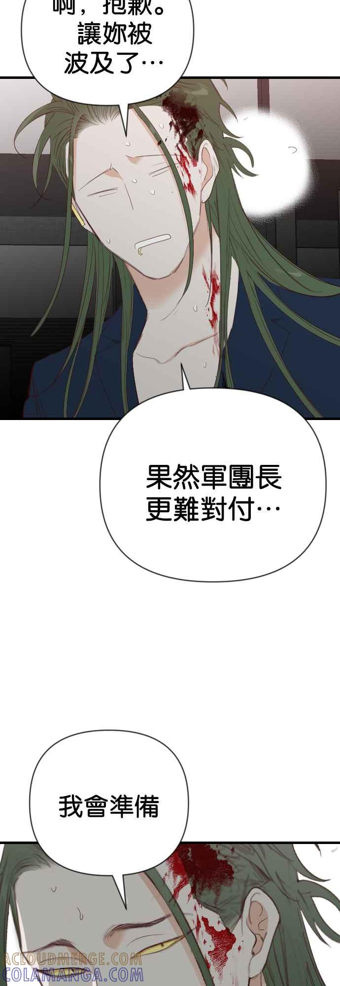 《恶魔猎人》[第137话] 格斗擂台（2） 第49页