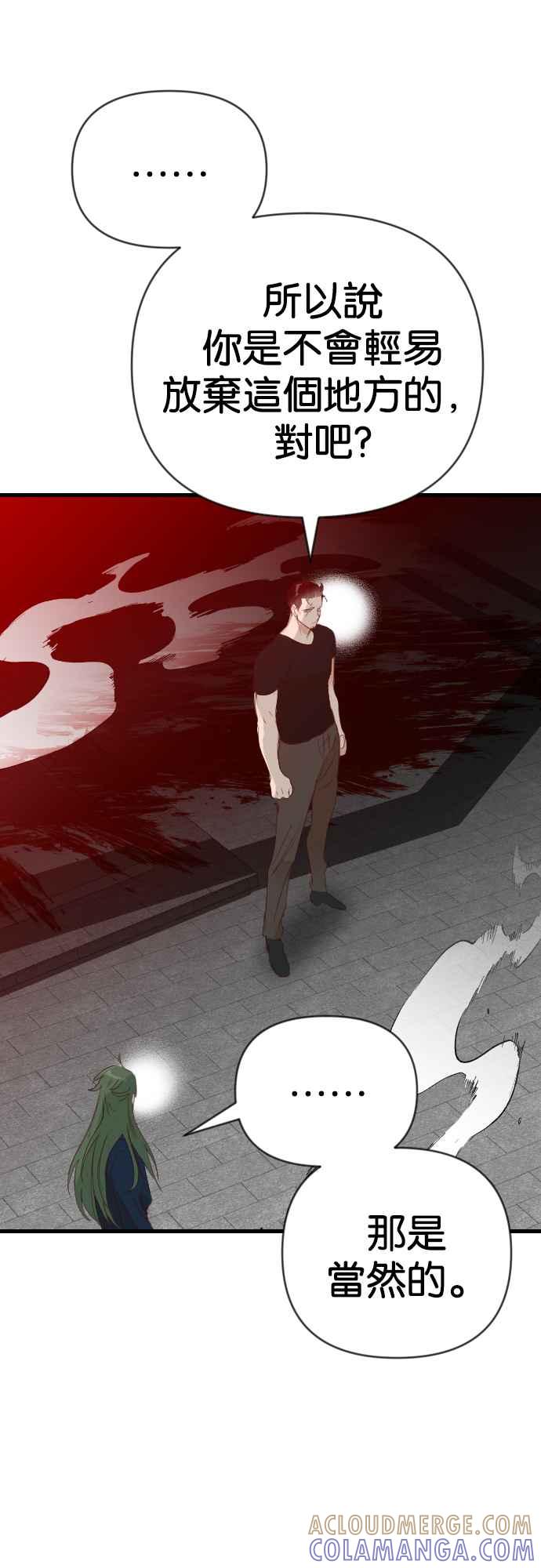 《恶魔猎人》[第137话] 格斗擂台（2） 第19页