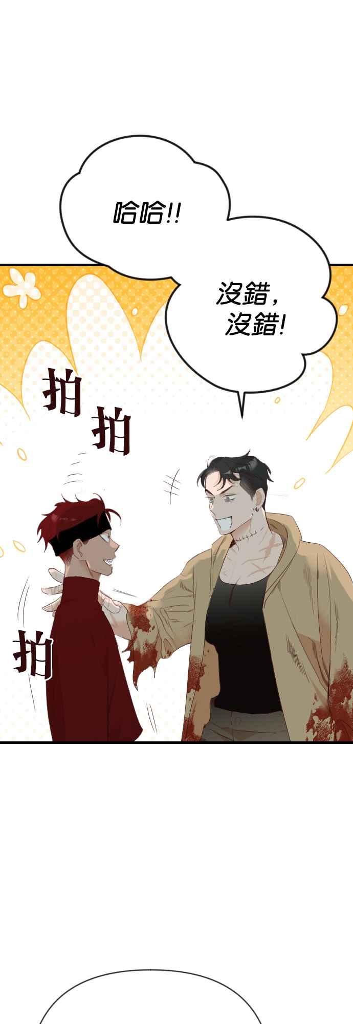 《恶魔猎人》[第137话] 格斗擂台（2） 第14页