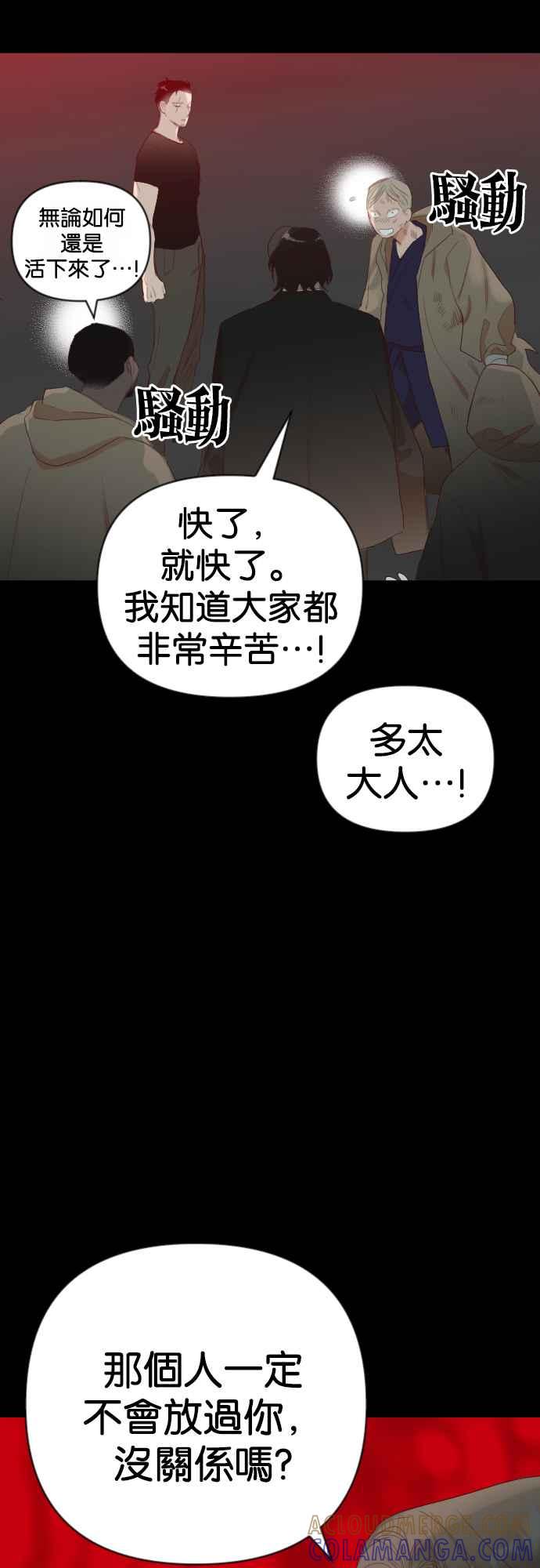 《恶魔猎人》[第137话] 格斗擂台（2） 第4页