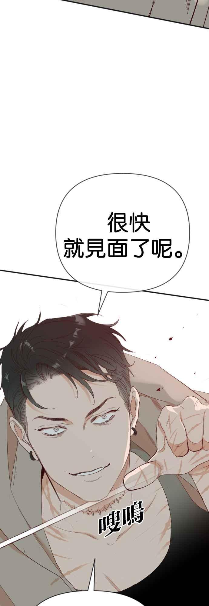 《恶魔猎人》[第137话] 格斗擂台（2） 第27页
