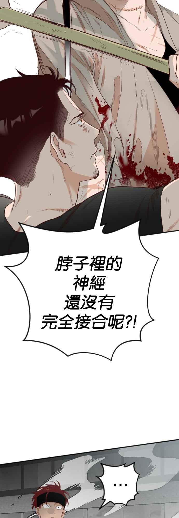 《恶魔猎人》[第137话] 格斗擂台（2） 第33页