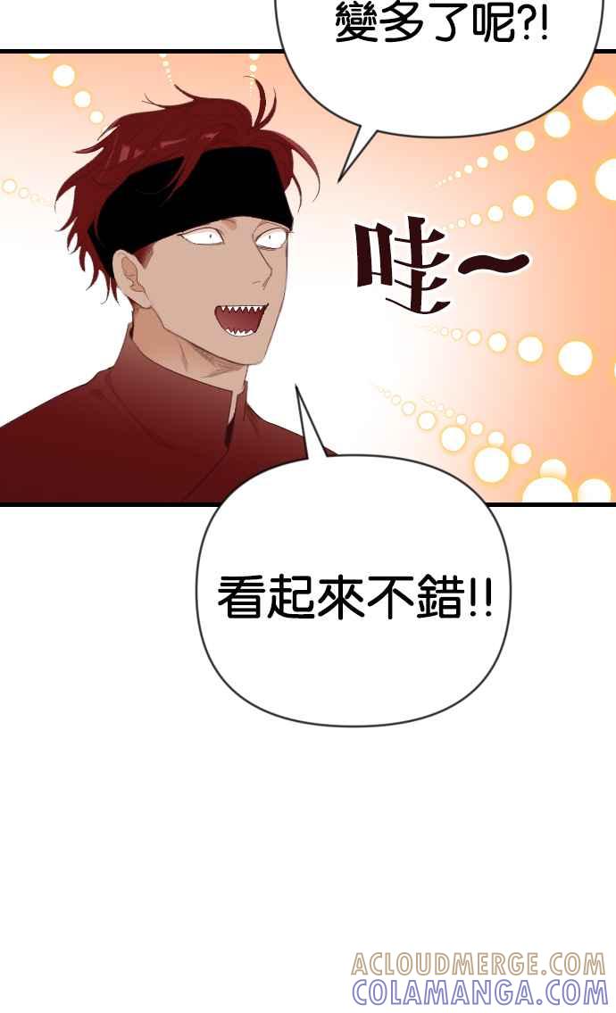 《恶魔猎人》[第137话] 格斗擂台（2） 第13页