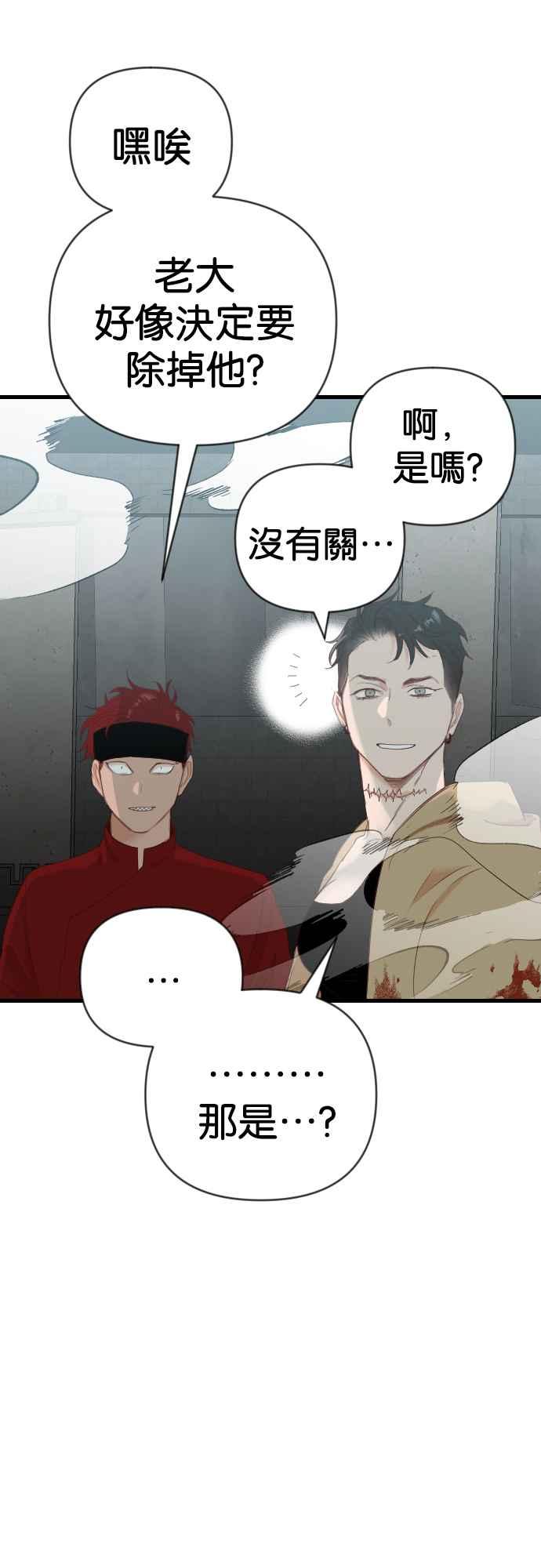 《恶魔猎人》[第137话] 格斗擂台（2） 第18页