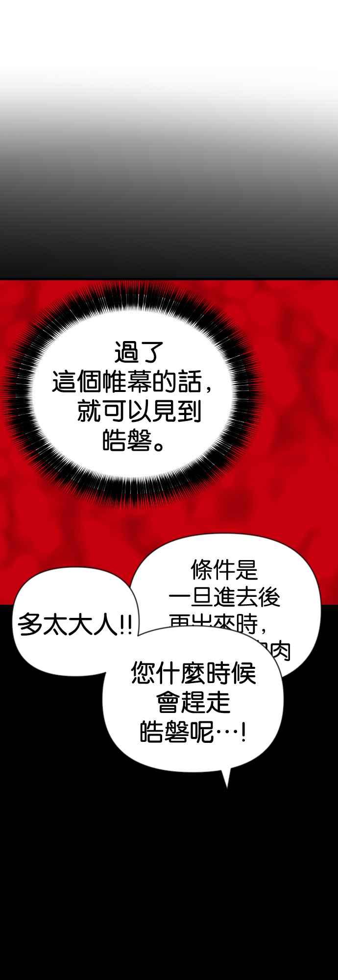 《恶魔猎人》[第137话] 格斗擂台（2） 第3页