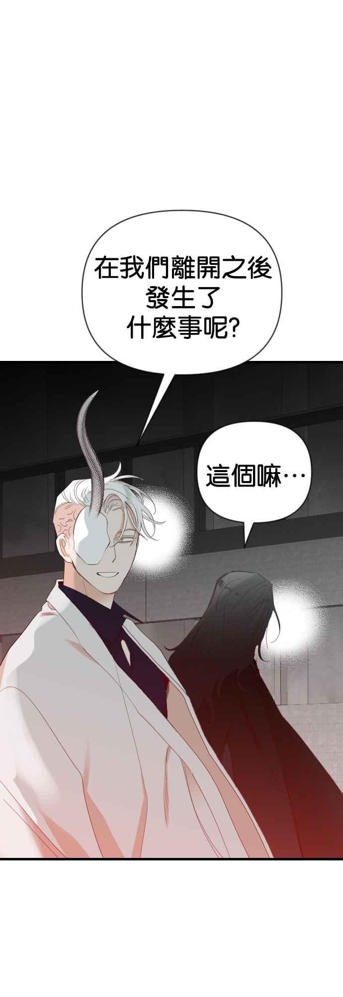 《恶魔猎人》[第137话] 格斗擂台（2） 第41页