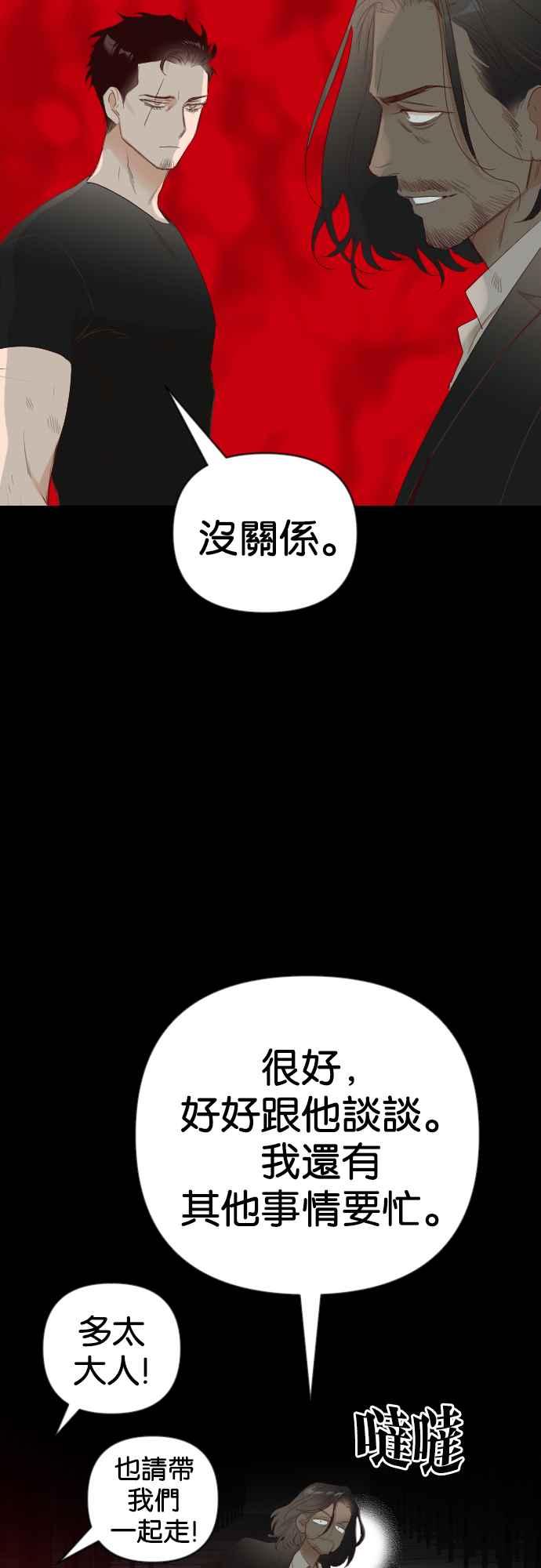 《恶魔猎人》[第137话] 格斗擂台（2） 第5页