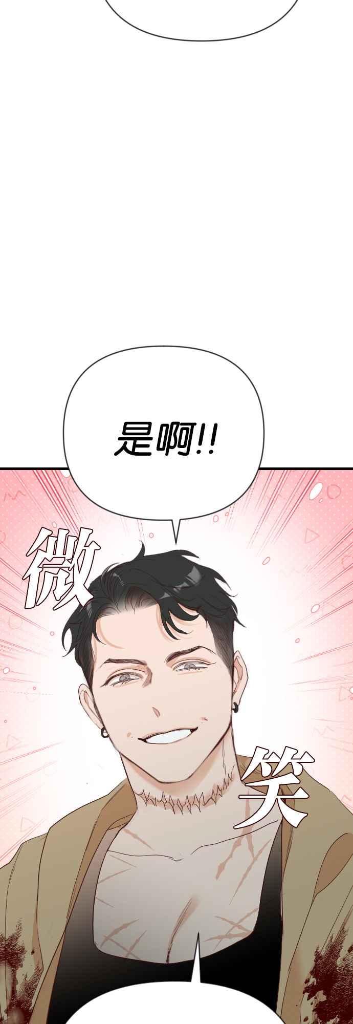 《恶魔猎人》[第137话] 格斗擂台（2） 第11页