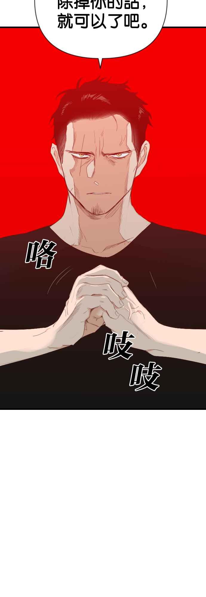 《恶魔猎人》[第137话] 格斗擂台（2） 第21页