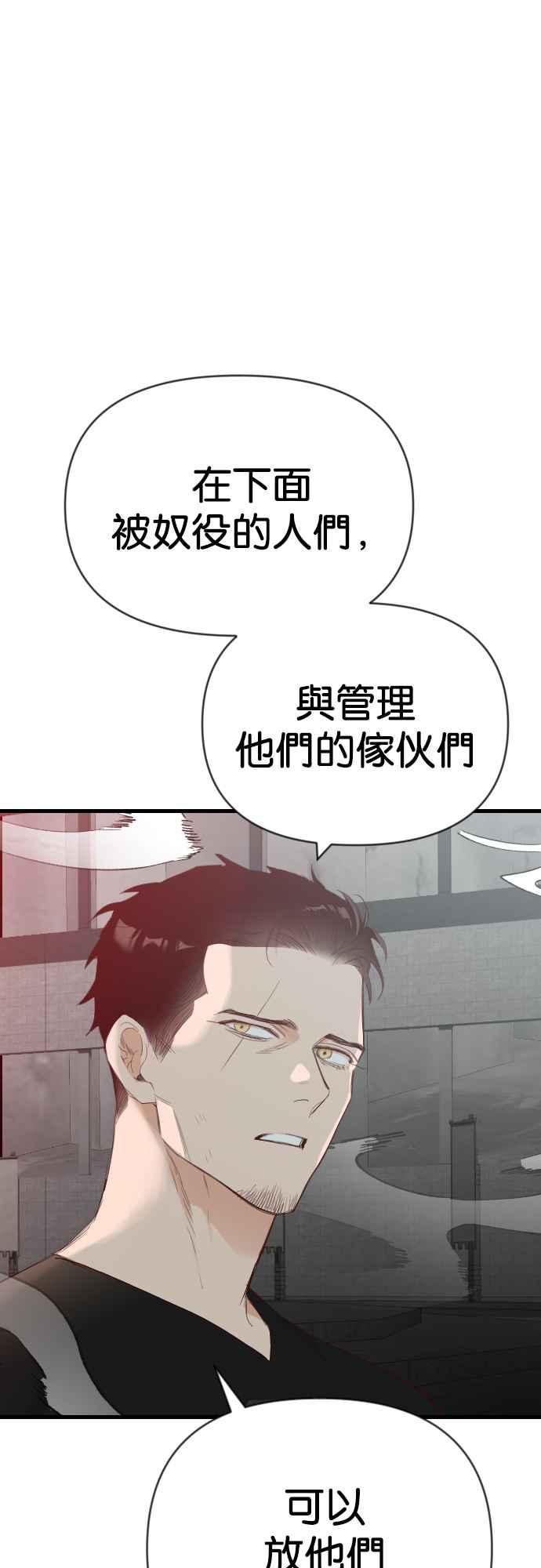 《恶魔猎人》[第137话] 格斗擂台（2） 第8页