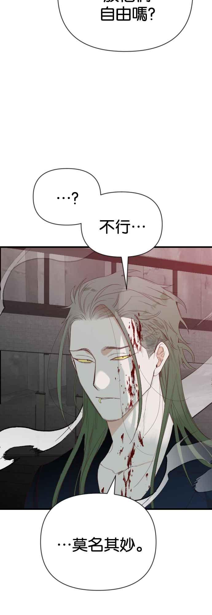 《恶魔猎人》[第137话] 格斗擂台（2） 第9页