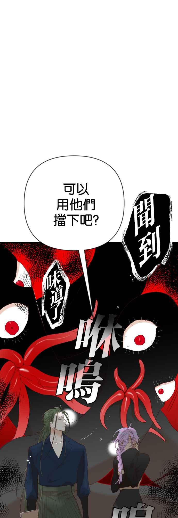 《恶魔猎人》[第137话] 格斗擂台（2） 第53页