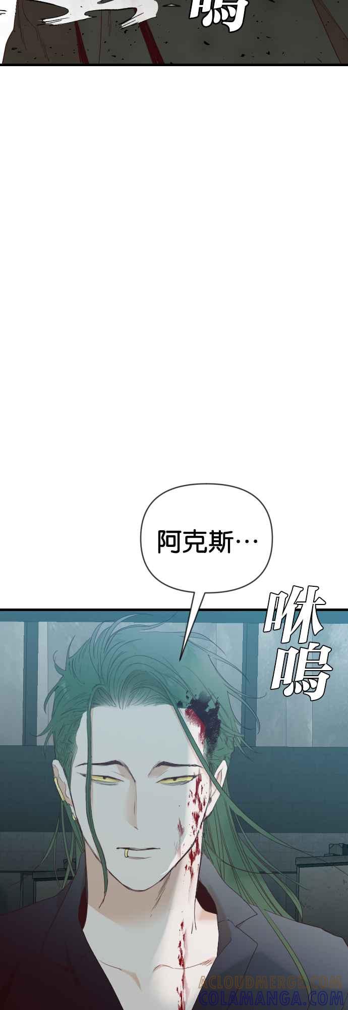 《恶魔猎人》[第137话] 格斗擂台（2） 第43页