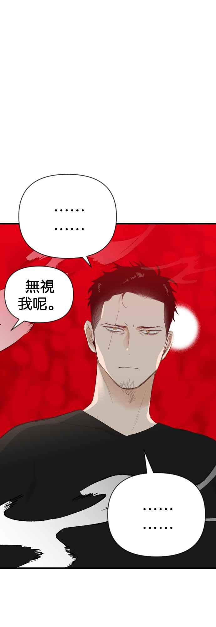 《恶魔猎人》[第137话] 格斗擂台（2） 第2页
