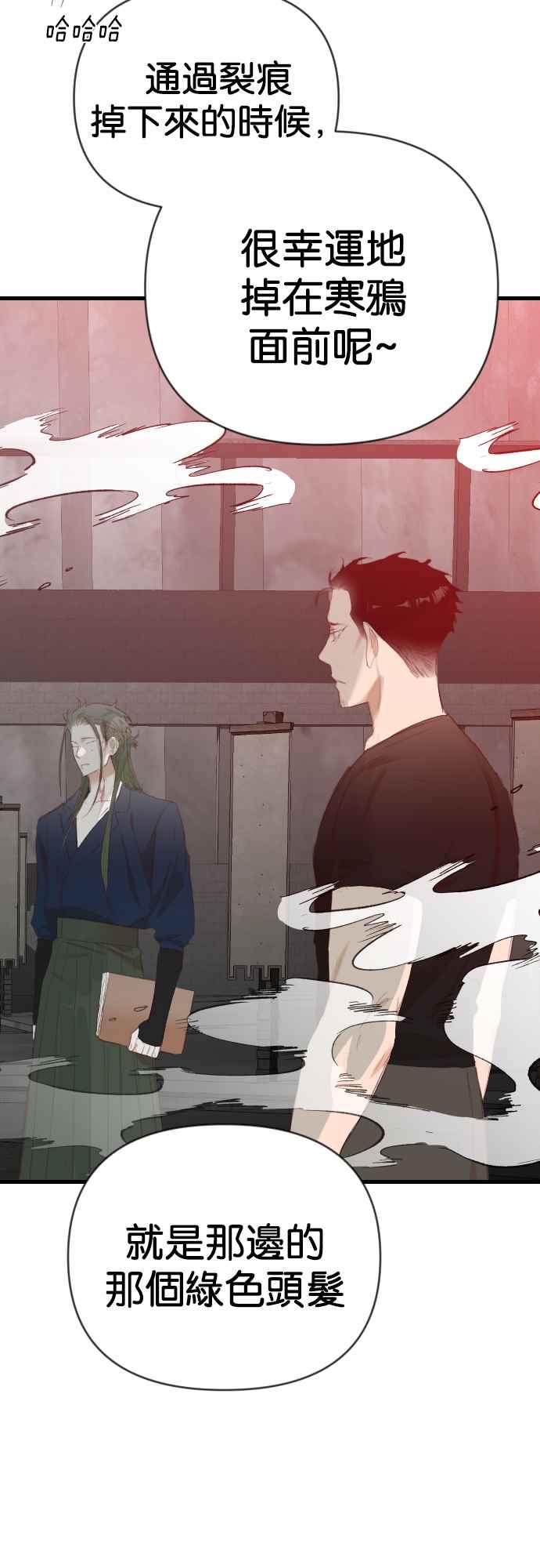 《恶魔猎人》[第137话] 格斗擂台（2） 第17页