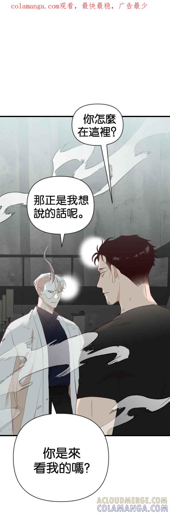 《恶魔猎人》[第137话] 格斗擂台（2） 第1页