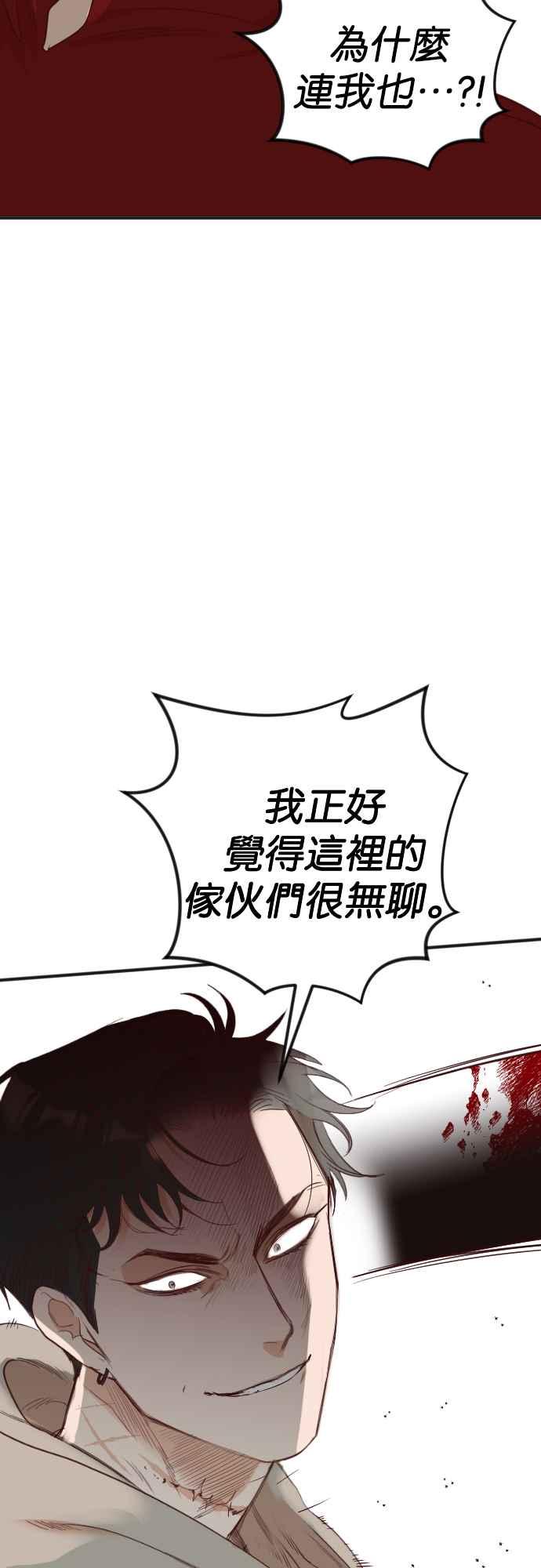 《恶魔猎人》[第137话] 格斗擂台（2） 第39页