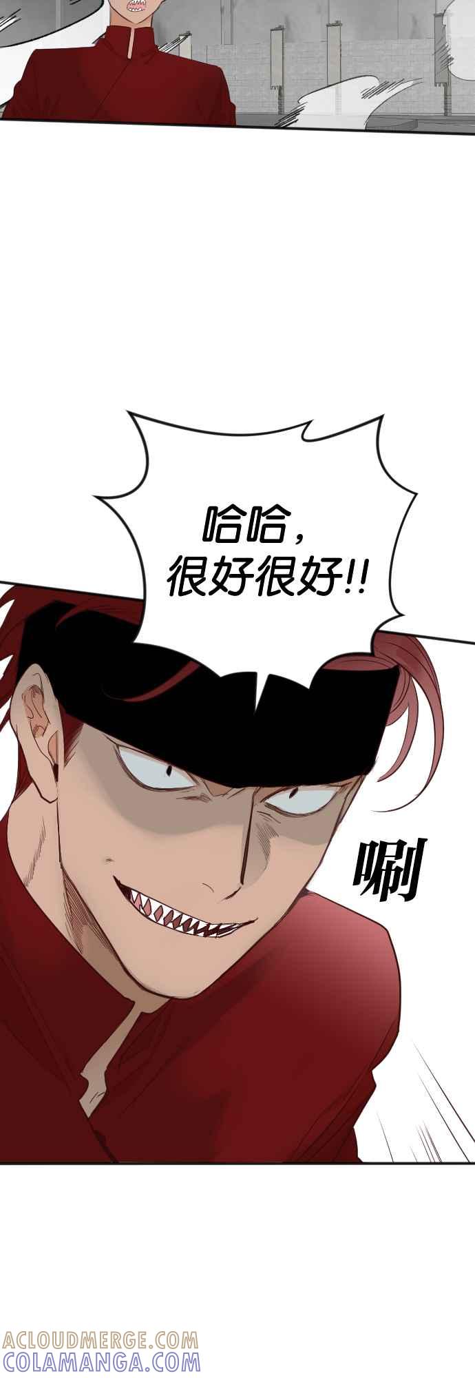 《恶魔猎人》[第137话] 格斗擂台（2） 第34页