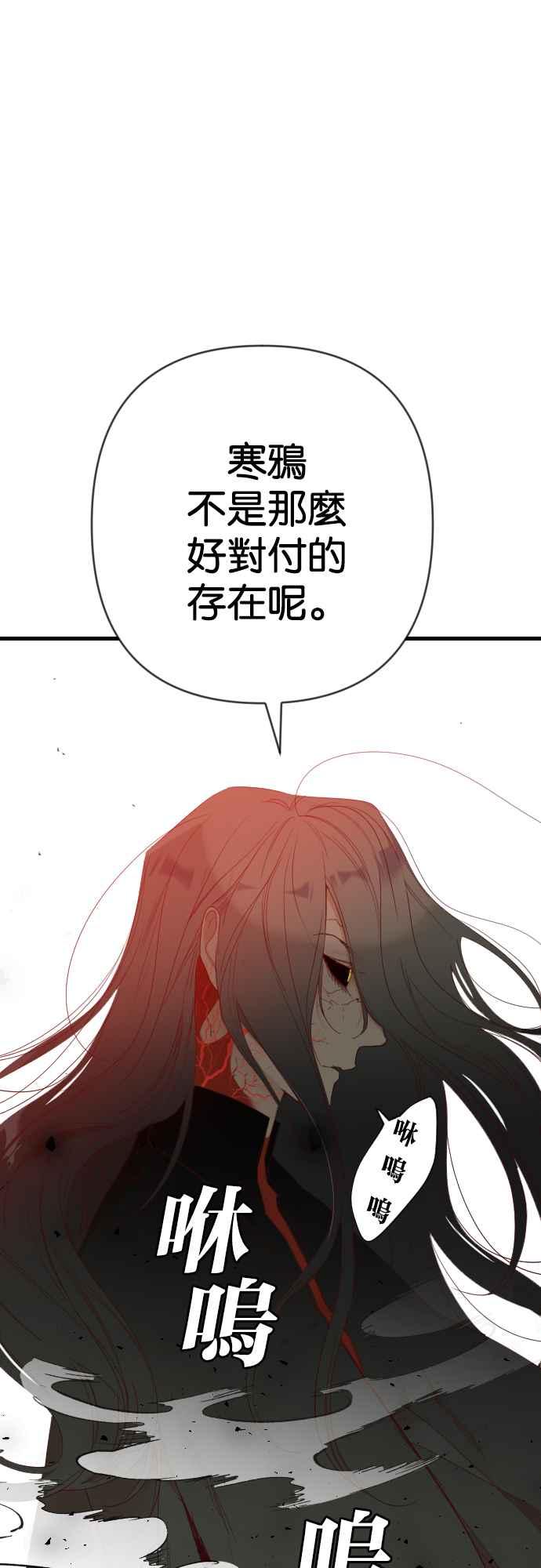 《恶魔猎人》[第137话] 格斗擂台（2） 第42页