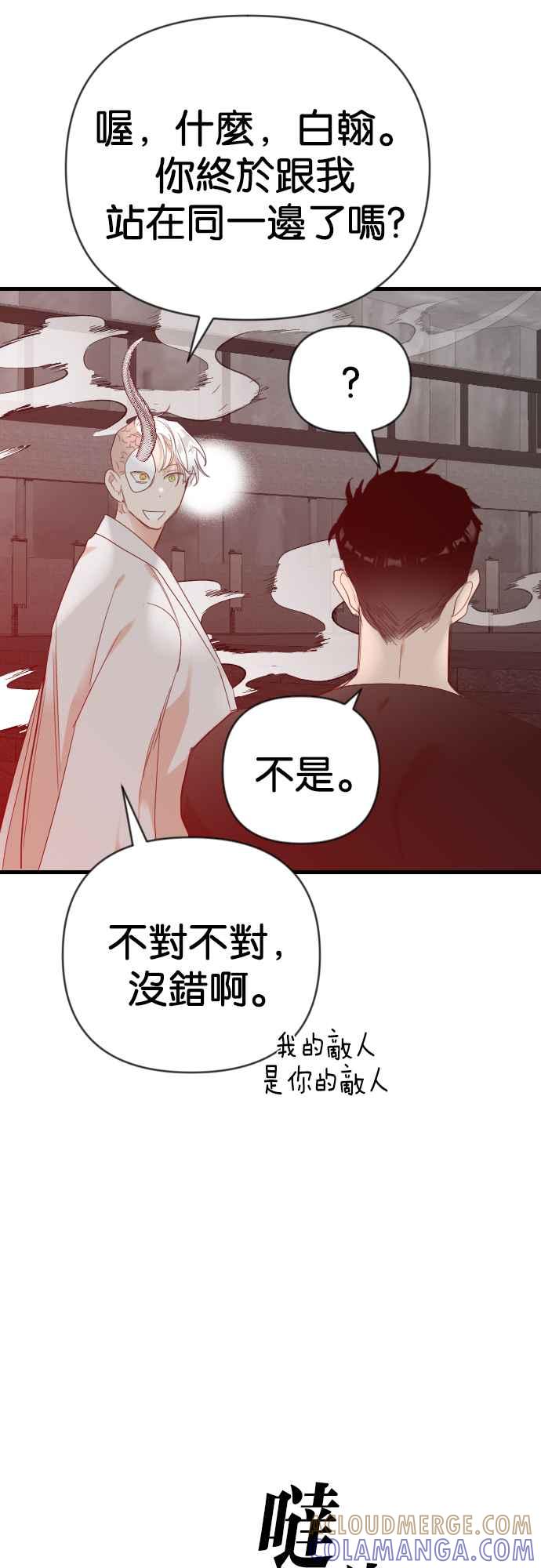 《恶魔猎人》[第137话] 格斗擂台（2） 第22页