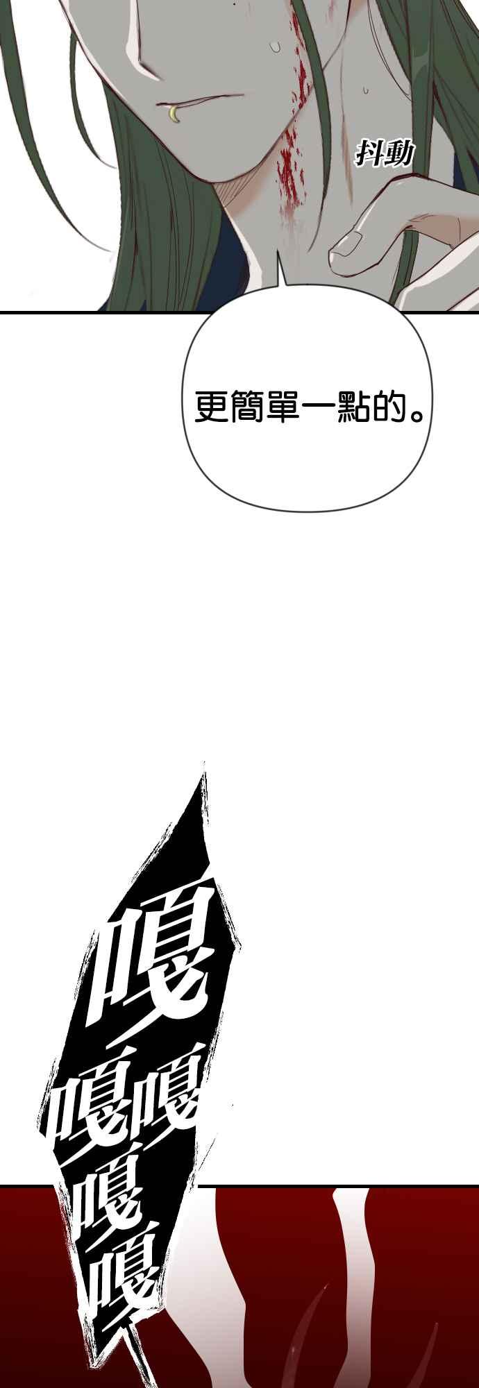 《恶魔猎人》[第137话] 格斗擂台（2） 第50页