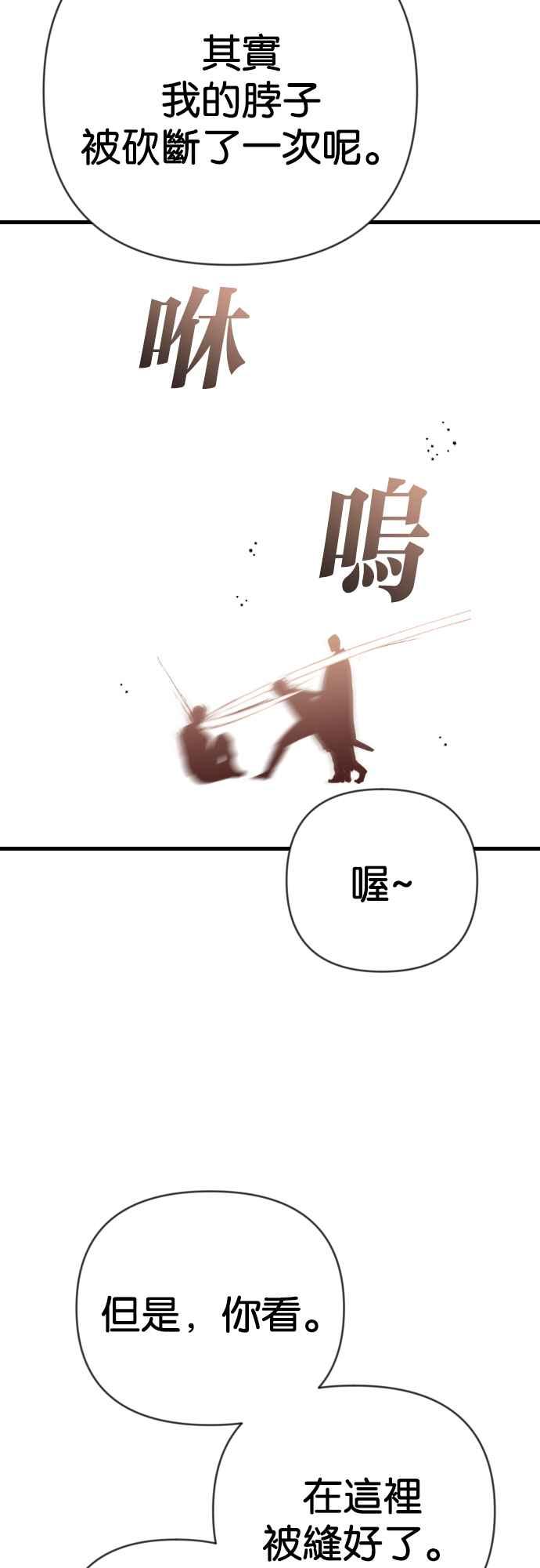 《恶魔猎人》[第137话] 格斗擂台（2） 第15页