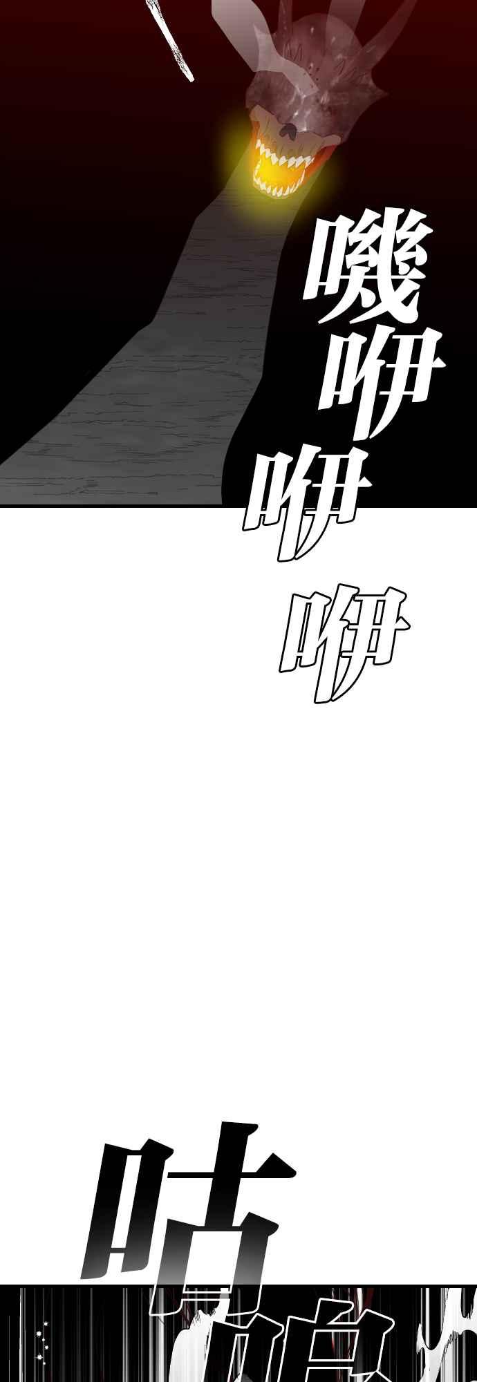 《恶魔猎人》[第137话] 格斗擂台（2） 第51页