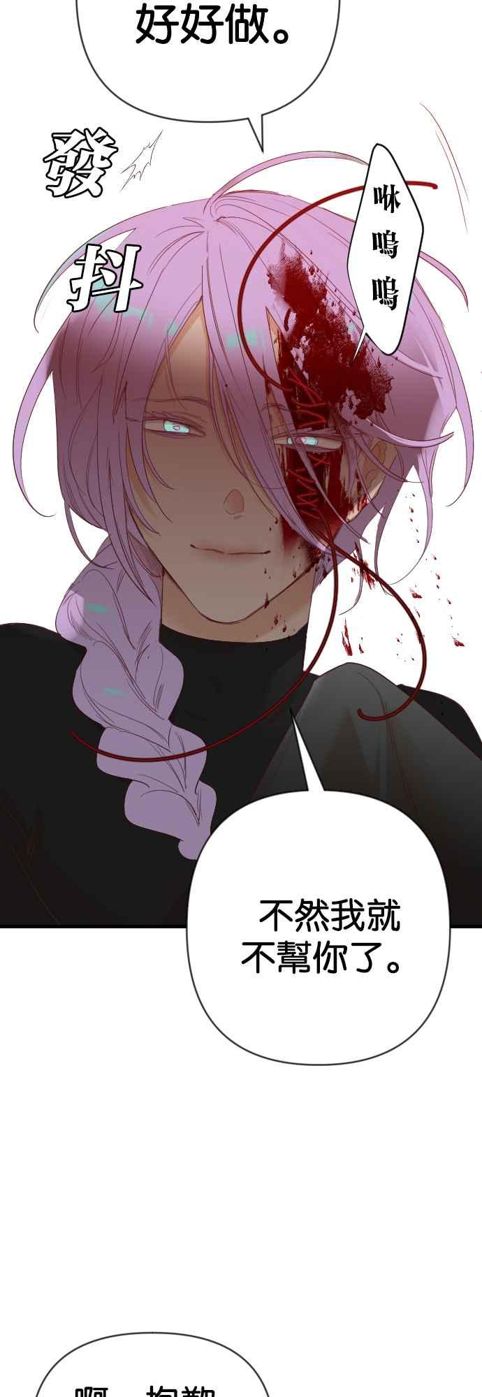 《恶魔猎人》[第137话] 格斗擂台（2） 第48页