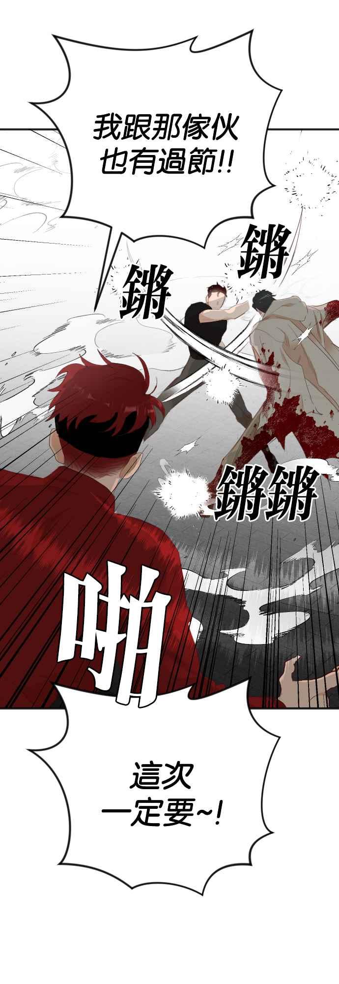 《恶魔猎人》[第137话] 格斗擂台（2） 第36页