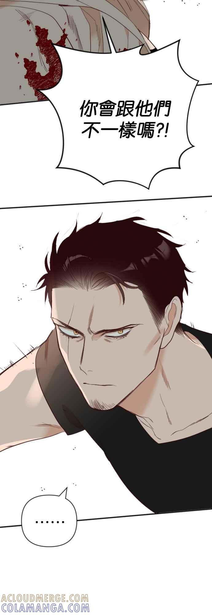 《恶魔猎人》[第137话] 格斗擂台（2） 第40页