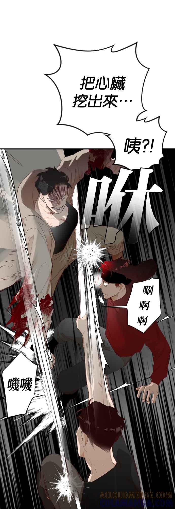 《恶魔猎人》[第137话] 格斗擂台（2） 第37页