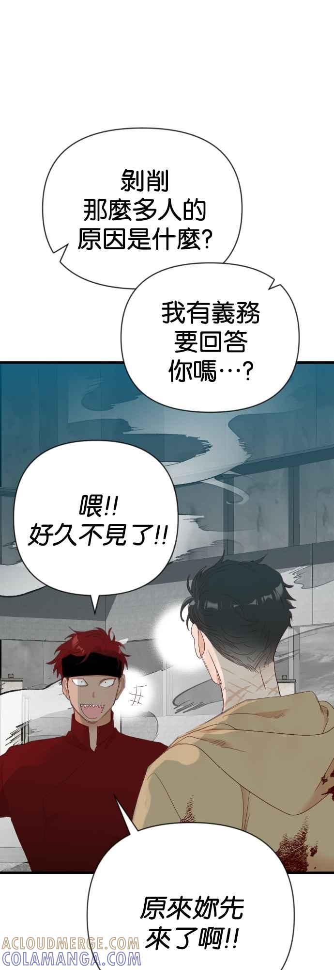 《恶魔猎人》[第137话] 格斗擂台（2） 第10页
