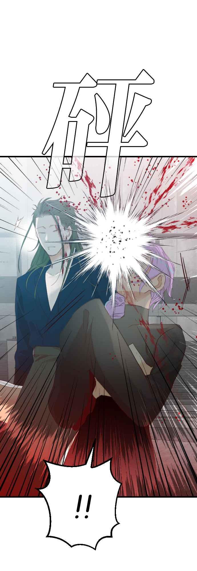《恶魔猎人》[第137话] 格斗擂台（2） 第45页
