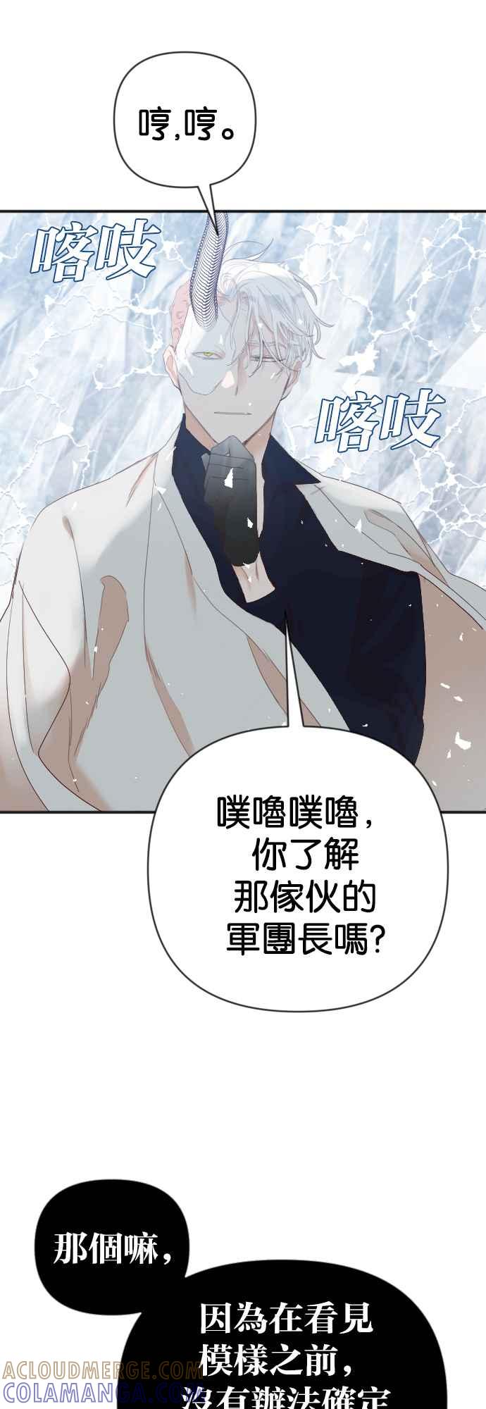 《恶魔猎人》[第138话] 格斗擂台（3） 第46页
