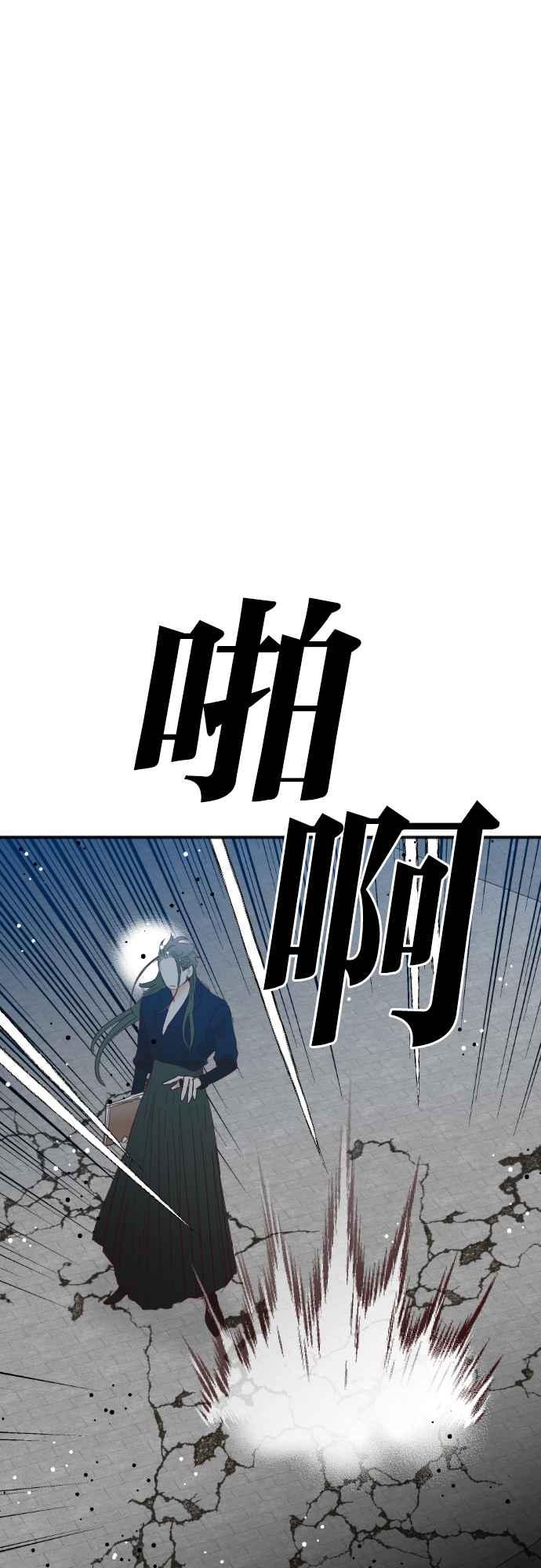 《恶魔猎人》[第138话] 格斗擂台（3） 第29页