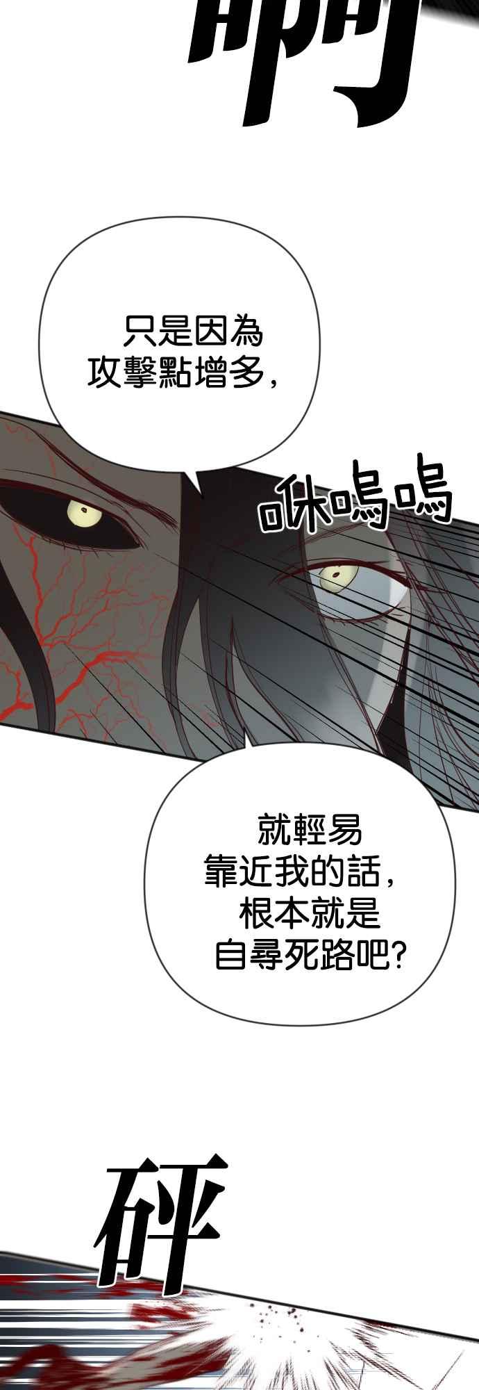 《恶魔猎人》[第138话] 格斗擂台（3） 第32页