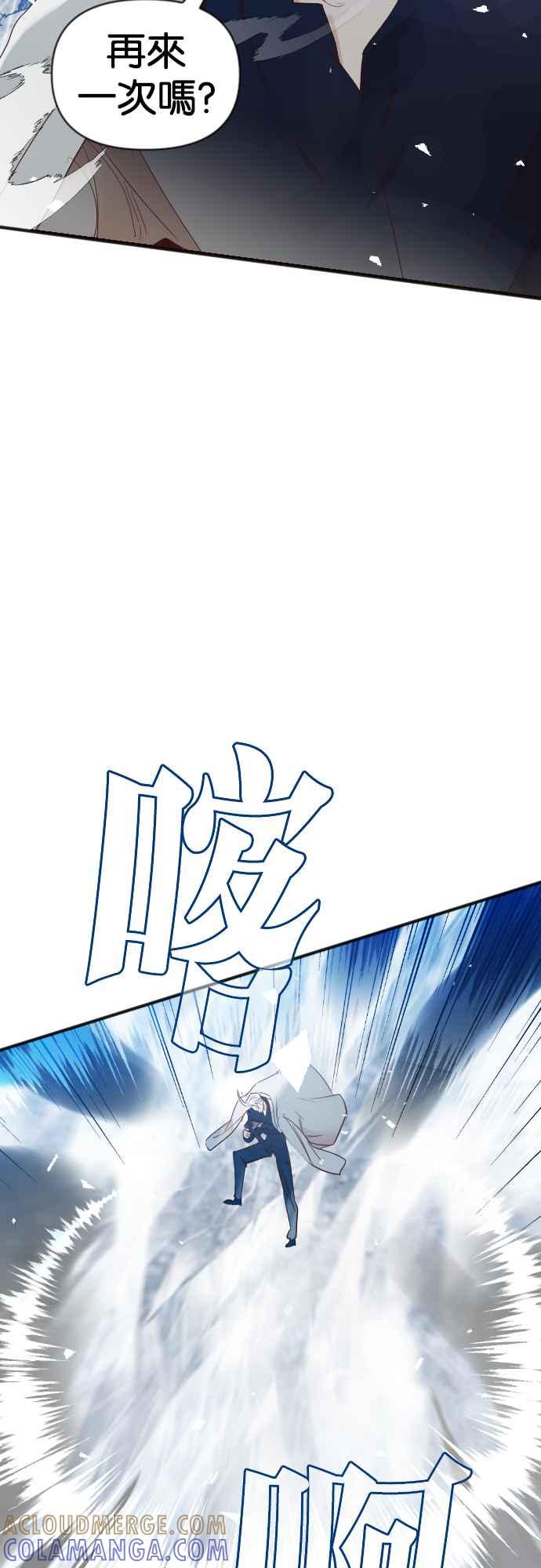 《恶魔猎人》[第138话] 格斗擂台（3） 第16页