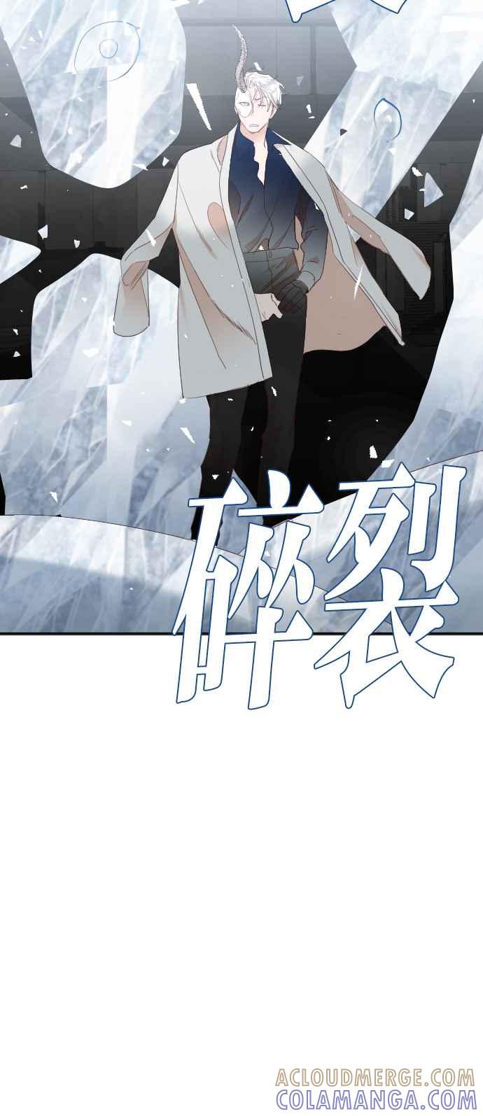 《恶魔猎人》[第138话] 格斗擂台（3） 第49页