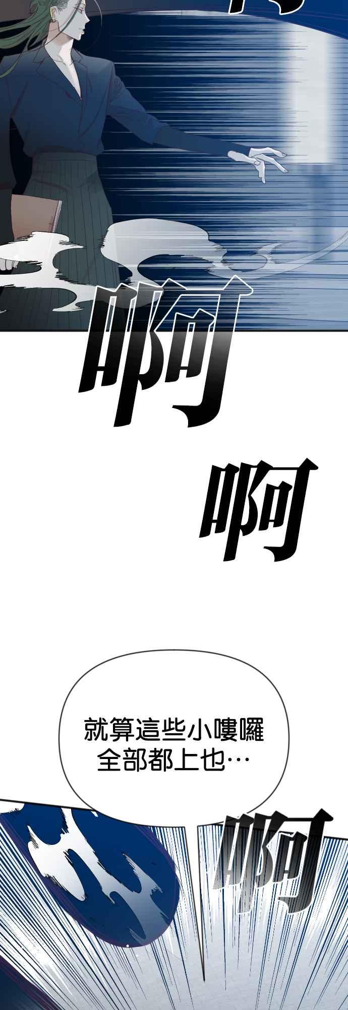 《恶魔猎人》[第138话] 格斗擂台（3） 第2页