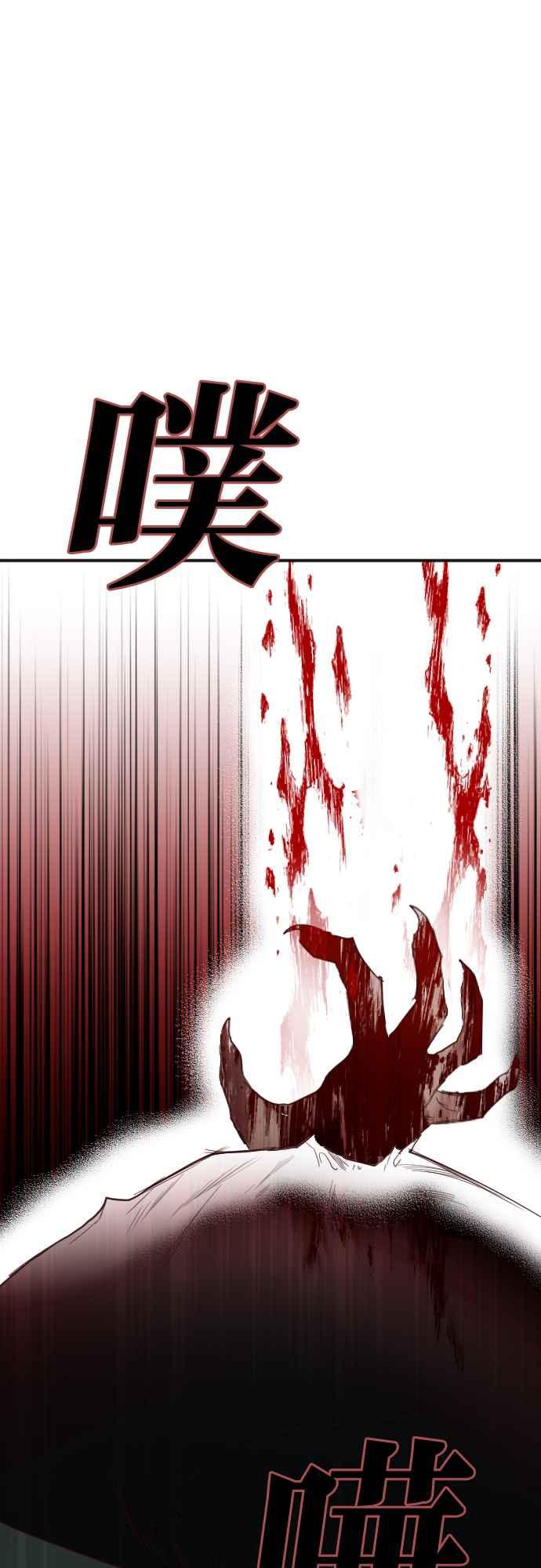 《恶魔猎人》[第138话] 格斗擂台（3） 第23页