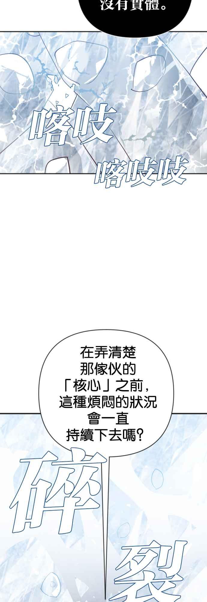 《恶魔猎人》[第138话] 格斗擂台（3） 第48页