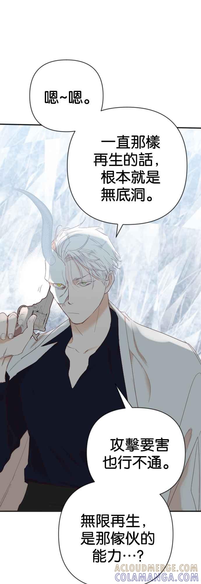《恶魔猎人》[第138话] 格斗擂台（3） 第40页